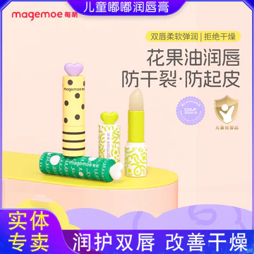 Mọi Trẻ Em Dễ Thương Dududu Son Dưỡng Môi Cho Bé Dưỡng Ẩm Dưỡng Ẩm Chống Khô Bé Trai Bé Gái Son Bóng Dầu