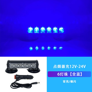 Đèn LED sạc xe hơi Đèn trần từ tính mạnh Đèn nhấp nháy Kỹ thuật Đèn trần xe Đèn cảnh báo 12-24V