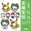 Hellokitty Hello Kitty Xe Dán Điện Trang Trí Xe Hơi Miếng Dán Hoạt Hình Dễ Thương Kt Mèo Miếng Dán Chống Thấm Nước Chống Nắng Miếng Dán 7.2KRL1