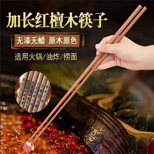 Đũa Dài Chiên Chịu Nhiệt Độ Cao Cánh Gà Gỗ Lẩu Đũa Gỗ Đàn Hương Đỏ Đũa Cực Dài Nhà Bếp Dầu Chảo Mì Đặc Biệt ZEWE