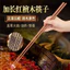Đũa Dài Chiên Chịu Nhiệt Độ Cao Cánh Gà Gỗ Lẩu Đũa Gỗ Đàn Hương Đỏ Đũa Cực Dài Nhà Bếp Dầu Chảo Mì Đặc Biệt ZEWE