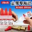 Kim Loại Đặc Biệt Keo Dính Mạnh Hợp Kim Nhôm Sắt Thép Không Gỉ Đồ Chơi Đa Năng Nhanh Khô Chất Hàn Nhanh Khô Hàn G