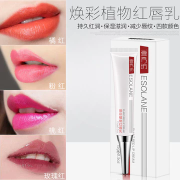 Yixiufang Red Lip Plain Glowing Red Lip Lotion Sản phẩm chính hãng Hình xăm Đặc biệt không phai màu Son môi mềm mại chống thấm nước phía sau môi tẩy trắng