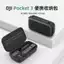 Thích hợp cho DJI pocket3 Túi lưu trữ osmo proket3 Vỏ bảo vệ độc lập di động Phụ kiện