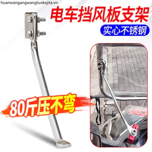 Xe Điện Giá Đỡ Tán Xe Ô Tô Cố Định Khung Phụ Kiện Gương Chiếu Hậu Che Nắng Chắc Chắn Thép Không Gỉ Chân Đế