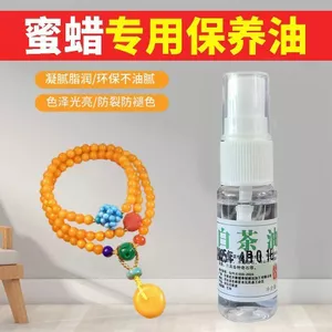 Dầu bảo trì sáp ong Wenwan Dầu trà trắng đặc biệt Dầu bảo trì ngọc bích Hetian Ngọc trang sức Ngọc ngọc bích Dụng cụ chăm sóc dưỡng ẩm