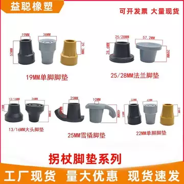 Miếng Lót Chân Nách Đơn Chân Nạng Miếng Lót Người Cao Tuổi Chống Mài Mòn Chống Trơn Trượt Miếng Lót Nách Nạng Chống Mài Mòn Trơn Trượt Chân