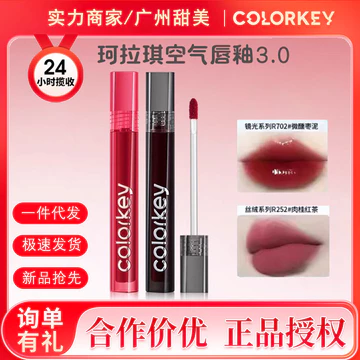 Colorkey Colorkey Colorkey Lip Gloss Mirror Water Gloss 3.0 Màu Khỏa Thân Series Son Môi Son Bóng Son Bóng Matte Lip Bóng Matte Lip Gloss