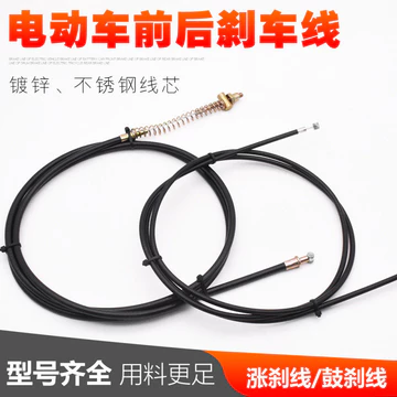 Dây phanh xe điện Dây kéo ba bánh Pin đậm Dây phanh phanh ô tô Dây phanh mở rộng Dây phanh trống Dây phanh phía trước Dây phanh sau 7.71 JT0C