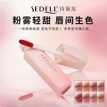 black rouge son black rouge Sedell / Sedell Soft Mist Velvet Air Lip Mud Lip Glaze Son môi không dễ dính màu cốc Kết xuất sớm tám mặt giả