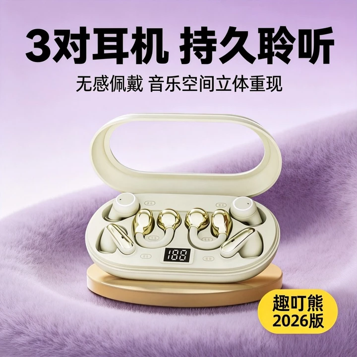 Tai Nghe Bluetooth 2026 Phong Cách Mới Một Cho Ba Tai Nghe Bluetooth Tuổi Thọ Pin Dài Tai Nghe Kẹp Tai Tai Tai Nghe Không Dây Tai Nghe#91ALUHB#
