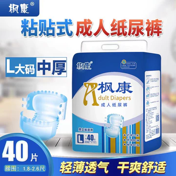 Fengkang Người Lớn Tã L Size Lớn Người Cao Tuổi Tã Người Lớn Tã Dùng Một Lần Nam Nữ Người Cao Tuổi Chăm Sóc Đặc Biệt