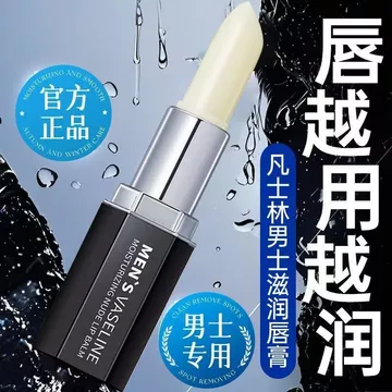 [Giảm Giá] Son Dưỡng Môi Nam Dưỡng Ẩm Chống Khô Crack Dưỡng Ẩm Dưỡng Ẩm Phai Màu Lip Lines Nam Đặc Biệt Son Dưỡng Môi Không Màu 7.1
