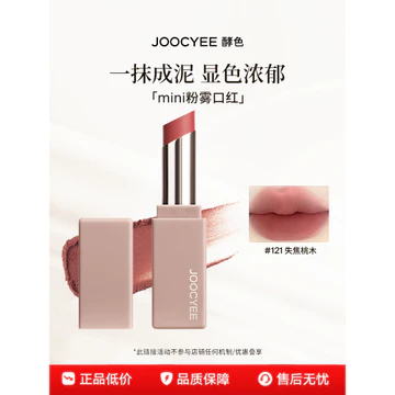 [Giao hàng chính thức] Son môi dạng bột màu Enzyme Lipstick Matte Lipstick mini Pack 1.4g