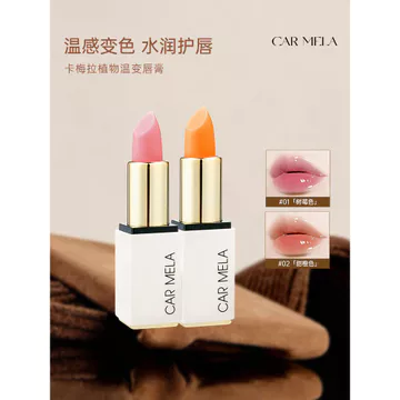 CARMELA CARMELA Thay Đổi Nhiệt Độ Son Môi Đổi Màu Son Môi Dưỡng Ẩm Dưỡng Ẩm Son Môi Học Sinh Chính Thức Hàng Đầu Cửa Hàng Sản Phẩm Chính Hãng