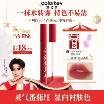 Colorkey Kolaqi Soft Mist Watery Lip Gloss Son Bóng Không Dễ Dính Cốc Son Môi Quà Tặng Cho Bạn Gái Giáng Sinh