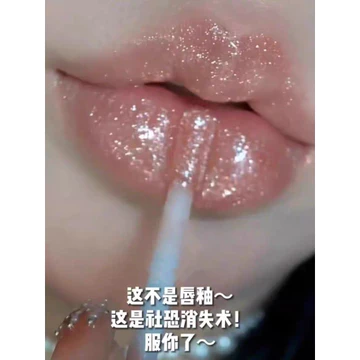 [All-Match Peach Flashing] Dưỡng ẩm Nhấp nháy Son bóng màu khỏa thân Son bóng nước Thủy tinh không phai màu Son bóng ngọc trai bóng có nhấp nháy