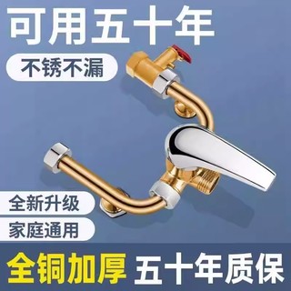 Máy nước nóng điện Phụ kiện van trộn hình chữ u với vòi nước nóng lạnh Daquan Vòi hoa sen công tắc gắn trên bề mặt