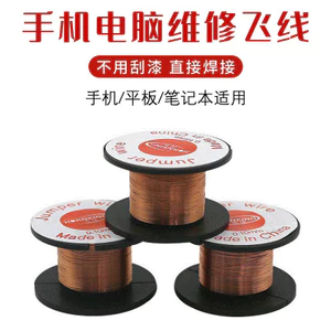 Sửa Chữa Máy Tính Điện Thoại Di Động Bảng Mạch Kết Nối Dòng Sơn Mài Sửa Chữa Dòng Bay Chống Trầy Xước Dây Hàn Có Thể Được Hàn Trực Tiếp 7.3 WV5Y
