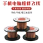 Sửa Chữa Máy Tính Điện Thoại Di Động Bảng Mạch Kết Nối Dòng Sơn Mài Sửa Chữa Dòng Bay Chống Trầy Xước Dây Hàn Có Thể Được Hàn Trực Tiếp 7.3 WV5Y