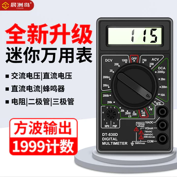 [Hàng có sẵn] Đảo Chenzhou với Đồng hồ vạn năng kỹ thuật số Buzzer 830D Đồng hồ vạn năng cầm tay Màn hình kỹ thuật số Đồng hồ vạn năng chống cháy thông minh xx8.5