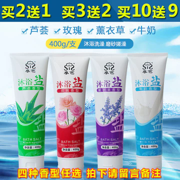 Sữa Tắm Muối Massage Tắm Tẩy Tế Bào Chết Toàn Thân Lưng Chà Muối Tắm Chà Tắm Bong Bóng Tắm Muối Tắm