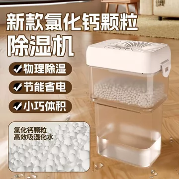 Máy hút ẩm Ký túc xá nhỏ Phòng ngủ gia đình Thanh lọc không khí Hấp thụ độ ẩm Hút ẩm Hút ẩm Hút ẩm Hộp hút ẩm