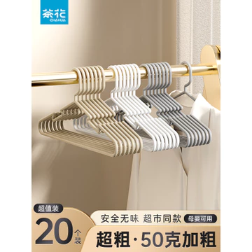 Camellia Móc Treo Hộ Gia Đình Nhựa Chống Trơn Trượt Móc Treo Quần Áo Ký Túc Xá Hỗ Trợ Quần Áo Móc Treo Quần Áo Học Sinh Móc Treo Quần Áo Giá Phơi Quần Áo