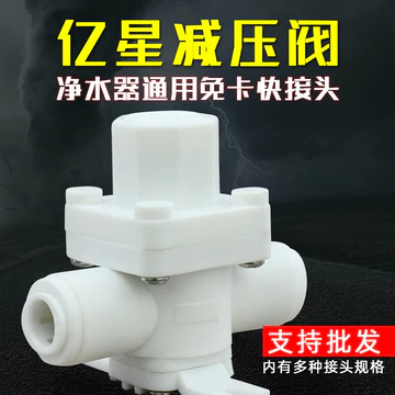 Máy lọc nước không cần thẻ Yixing Van điện từ Công tắc bảo vệ cửa nước tắt nguồn Công tắc áp suất cao Áp suất thấp