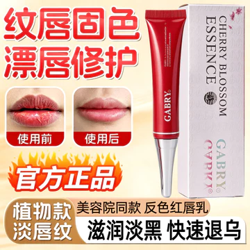 Son Bóng Đỏ GABRY Chính Hãng Thêu Hình Xăm Đặc Biệt Màu Đỏ Son Bóng Chống Màu Sáng Son Bóng