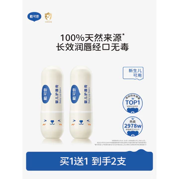 Decos Son Dưỡng Môi Trẻ Em Son Dưỡng Môi Cho Bé Bốn Mùa Dưỡng Ẩm Dưỡng Ẩm Cho Bé Trai Bé Gái Chống Khô