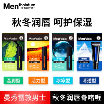 Mentholatum Men 's Lip Balm Ấm Áp Ngoài Trời Sức Sống Gel Kết Hợp Gói Tùy Chọn Dưỡng Dưỡng Ẩm Dưỡng Ẩm Son Dưỡng Môi