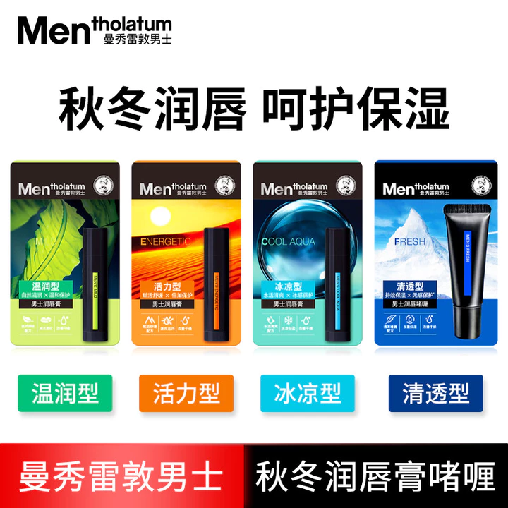 Mentholatum Men 's Lip Balm Ấm Áp Ngoài Trời Sức Sống Gel Kết Hợp Gói Tùy Chọn Dưỡng Dưỡng Ẩm Dưỡng Ẩm Son Dưỡng Môi