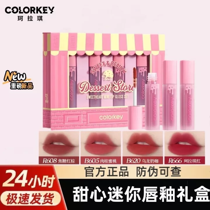 Colorkey Kolaqi Sweetheart mini Bốn Mảnh Son Bóng Son Bóng Hộp Quà Tặng Bộ Gương Bóng Nước Làm Trắng Mờ