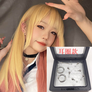 Thay Đổi Búp Bê Rơi Trong Tình Yêu Anh Tai Kẹp Bao Kitagawa Haimeng cos Kẹp Tai Năm Mảnh Tai Trang Sức Thay Đổi Sang Yuema F62J
