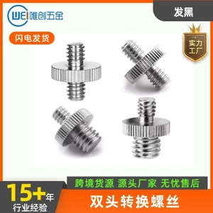 Nhà sản xuất SLR Camera Adapter Vít Đôi Đầu Vít 1 / 4-3 / 8 Chân Máy Đa Năng Giá Đỡ Vít101708