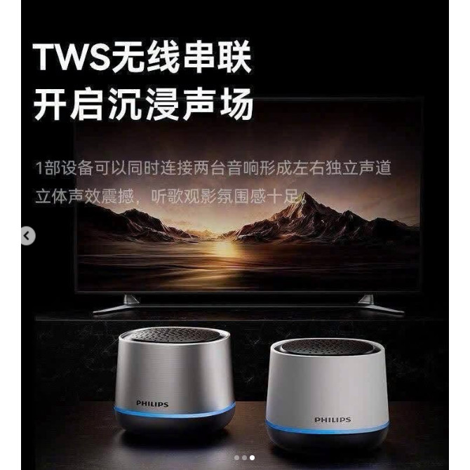 LOA BLUETOOTH CHÍNH HÃNG PHILIPS