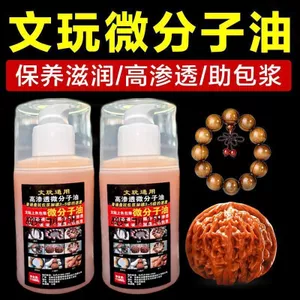 Wenwan Bảo trì Dầu phân tử Quả óc chó King Kong Bodhi Seed Olive Core Bracelet Chuyên dụng Dưỡng ẩm Dầu Bột giấy Jade Bộ chế hòa khí