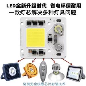 Led Driver-Free Chip Nhà máy Bán trực tiếp Nổi bật Đèn lũ Wick 50W30W20W Tích hợp Hạt đèn đường Phụ kiện đèn đường