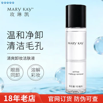 Mei Linkai Làm Mới Trang Điểm Tẩy Trang Tẩy Trang Tẩy Trang Dầu Mắt Môi Làm Sạch Sâu Nhẹ Nhàng Chính Thức Authentic