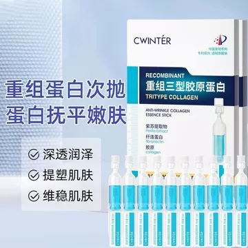 Tinh chất đánh bóng thứ hai Tinh chất sử dụng một lần Tổ chức lại Loại ba Tinh chất Collagen Chống nhăn Làm săn chắc dưỡng ẩm Sửa chữa Tinh chất làm dịu Hộp dính mặt + ZLD +