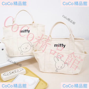 Giá Rẻ Miffy Dung Tích Lớn Túi Xách Vải Dây Rút Bento Túi Mẹ Túi Tote Túi Di Động Túi Điện Thoại Di Động Túi Đựng Quà Tặng Nhỏ Túi Bảo Quản Túi Xách Dung Tích Lớn