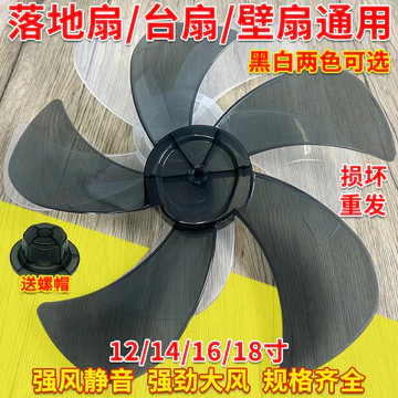 Quạt Điện Lưỡi Quạt Điện Đa Năng Quạt Lưỡi Quạt Sàn Quạt Bàn Quạt Treo Tường Quạt Dày Quạt Lá Quạt Phụ Kiện 66XO