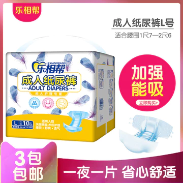 Happy Help Tăng Cường Tã Người Lớn L Size Lớn Tã Người Cao Tuổi Chăm Sóc Tã Tã Tã Tã Thích Hợp Cho Nam Nữ