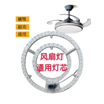 🔥thay thế chuyển đổi Vỉ led Quạt Đèn led Wick Chuyên Dụng Thay Thế Nguồn Đèn Quạt Trần Đèn Phòng Ngủ Tròn Đèn Trần Mô-đun Từ Tính Tấm Đèn
