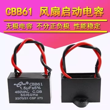 Sản Phẩm Mới Đa Năng 1.5 uf Lắc Đầu Quạt Điện Tụ Điện Quạt Treo Tường Bàn Quạt Tầng Động Cơ Khởi Động Tụ Điện Phụ Kiện Thường Được Sử Dụng QF6B