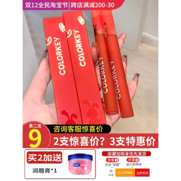 Colorkey Kolaqi Lip Glaze Chúc Thỏ Son Môi Nữ Thỏ Năm Giới Hạn Không Khí Môi Bùn Năm Mới Phong Cách Mới r757