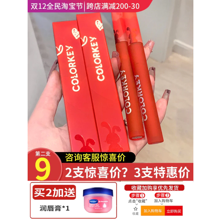 Colorkey Kolaqi Lip Glaze Chúc Thỏ Son Môi Nữ Thỏ Năm Giới Hạn Không Khí Môi Bùn Năm Mới Phong Cách Mới r757