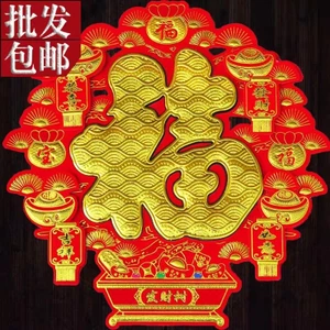 2025 Năm Rắn Năm Mới Lễ Hội Mùa Xuân Cung Hoàng Đạo Cao Cấp Ba Chiều Đổ Xô Nhân Vật Fu Miếng Dán Cửa Dán Tường Tranh Năm Mới 25.9.21
