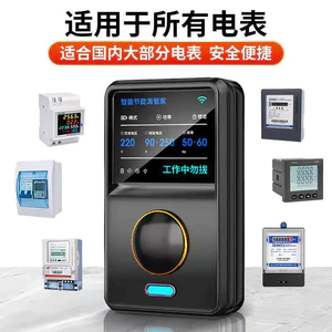 Thiết bị tiết kiệm điện thông minh King công suất cao, dùng cho điều hòa, tủ lạnh gia đình, hỗ trợ quản lý điện hiệu quả